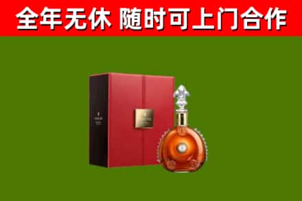 大庆烟酒回收路易十三洋酒.jpg