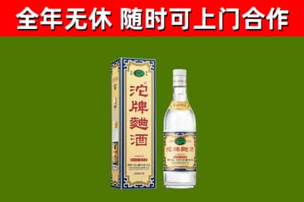 大庆烟酒回收80沱牌曲酒2.jpg