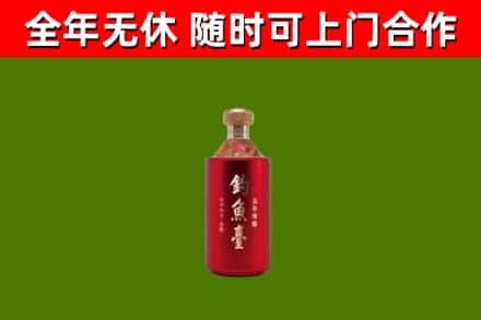 大庆烟酒回收钓鱼台.jpg