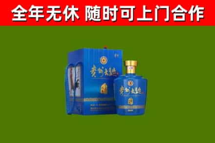 大庆烟酒回收贵州大曲.jpg