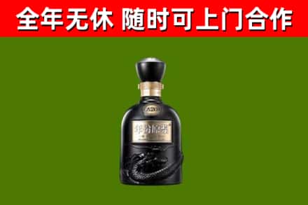 大庆烟酒回收古20酒.jpg
