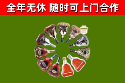 大庆烟酒回收XO洋酒.jpg