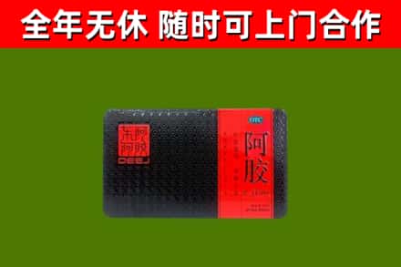 大庆烟酒回收阿胶.jpg