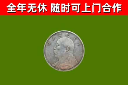 大庆烟酒回收袁大头.jpg